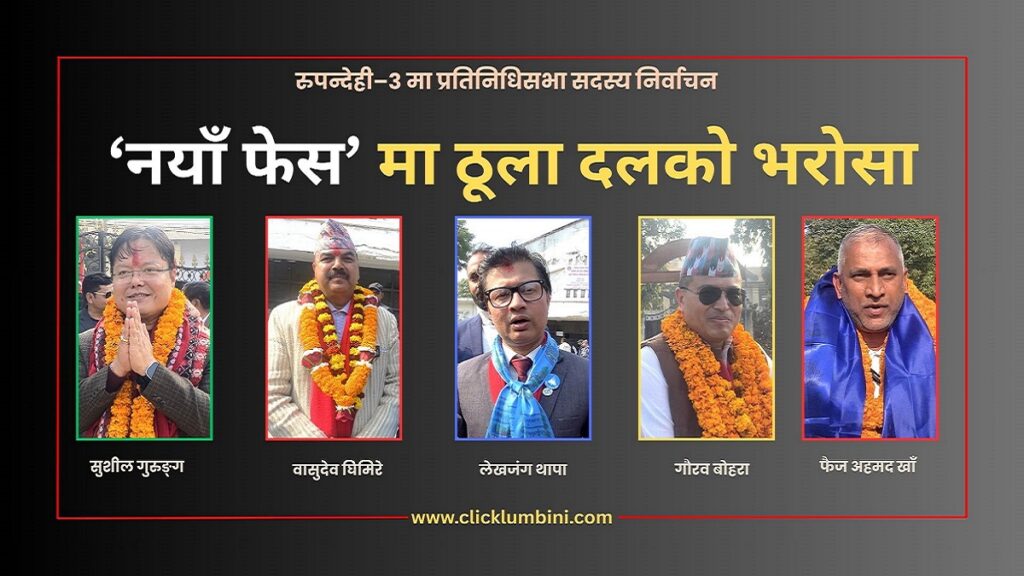 रुपन्देही–३ मा ठूला दल : मतदाता रिझाउन मैदानमा उतारे ‘नयाँ फेस’