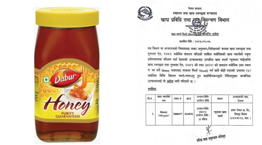 ‘डाबर हनी’ गुणस्तरहीन पाइएपछि बजारबाट फिर्ता गर्न आदेश