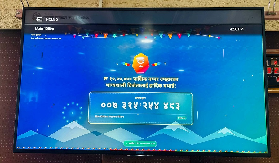 सरकारको करदाता प्रोत्साहन कार्यक्रममा कसरी सहभागी हुने ?
